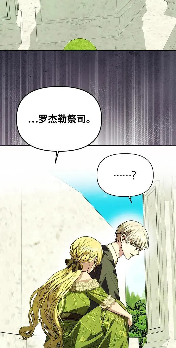 [第15话] 告…白 第61页