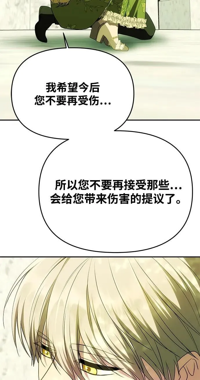 [第15话] 告…白 第62页