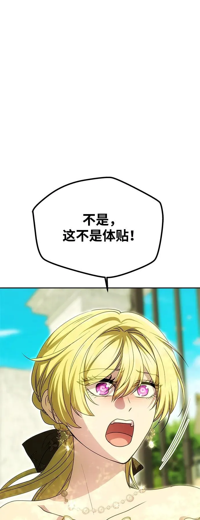[第15话] 告…白 第64页