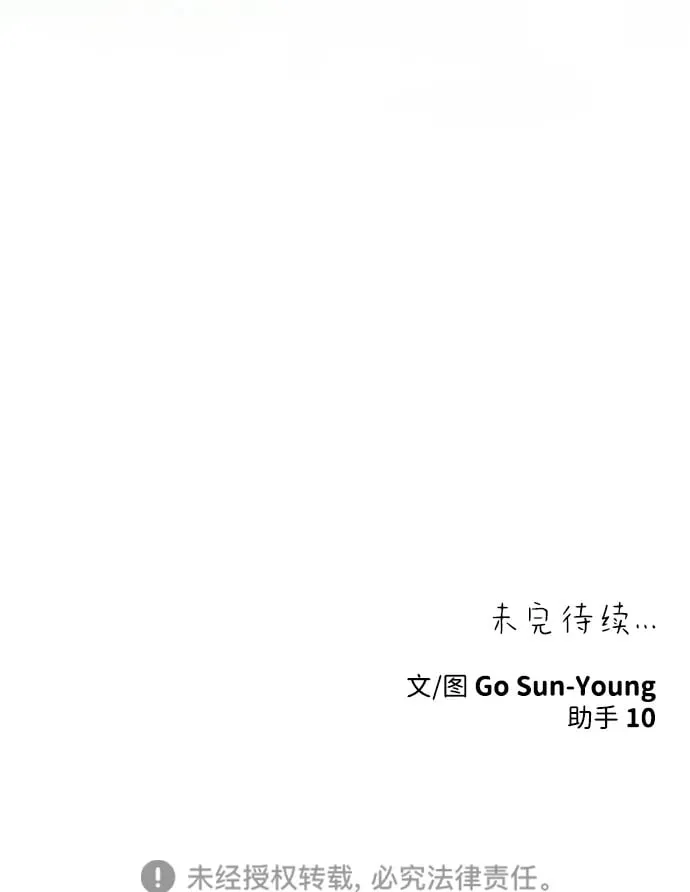 [第15话] 告…白 第72页