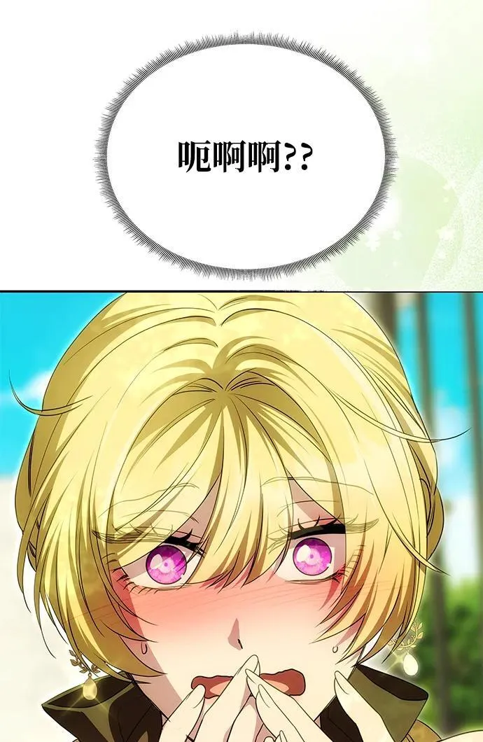 [第16话] 攻略成功？ 第9页