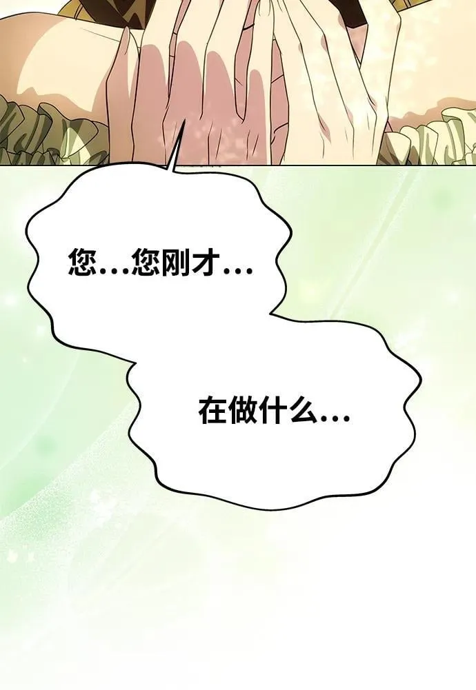 [第16话] 攻略成功？ 第10页