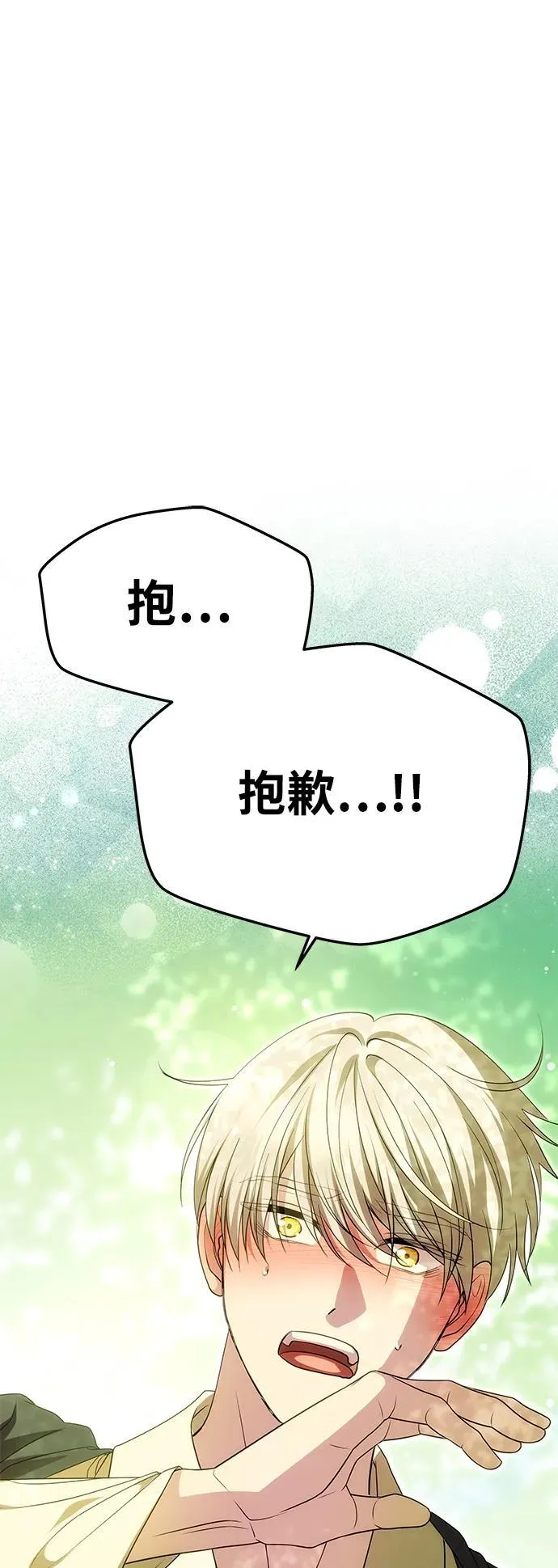 [第16话] 攻略成功？ 第11页