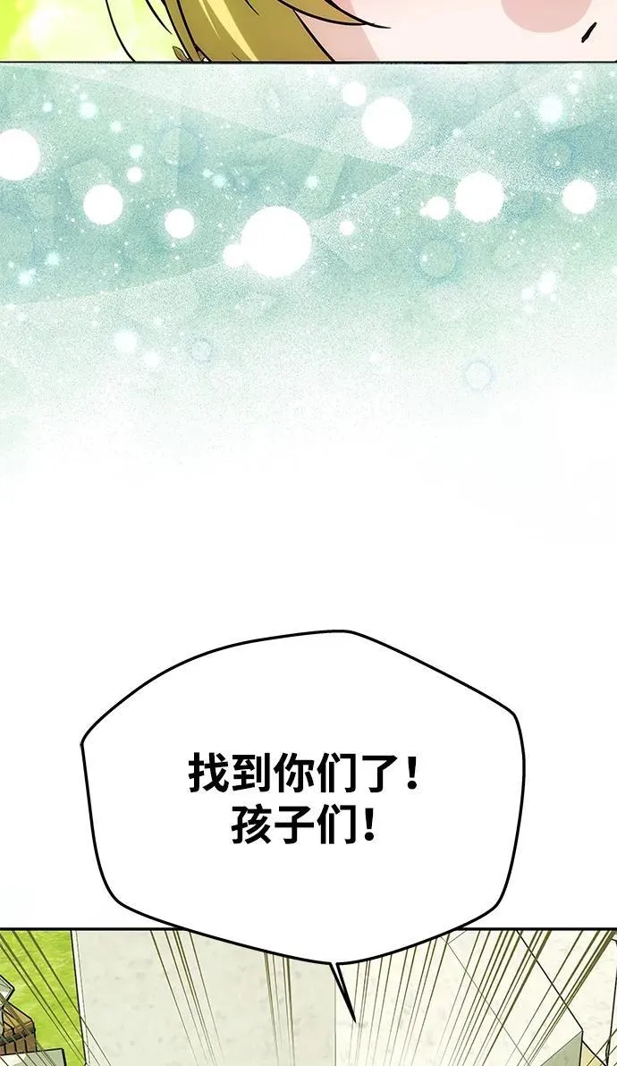 [第16话] 攻略成功？ 第13页