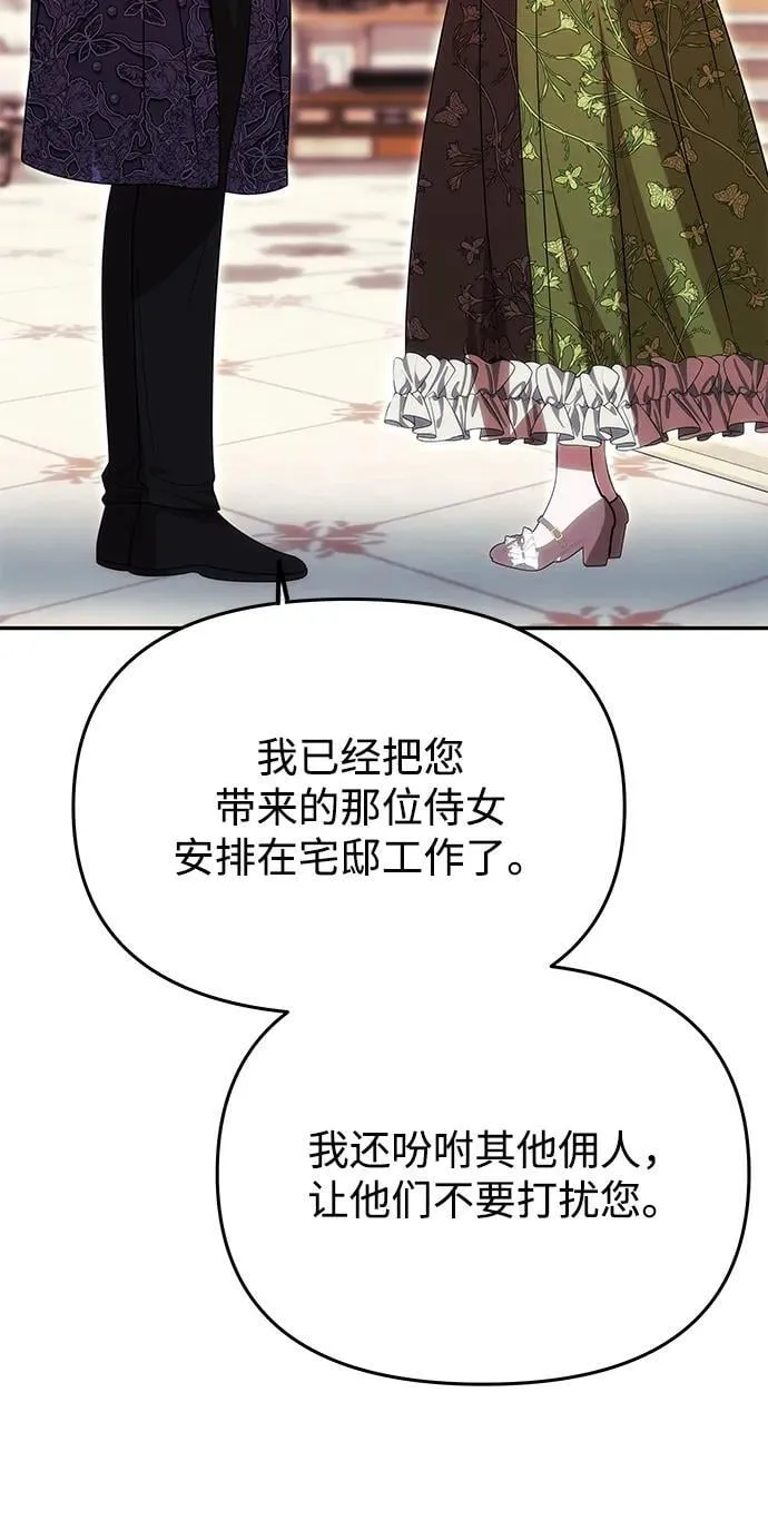 [第16话] 攻略成功？ 第20页