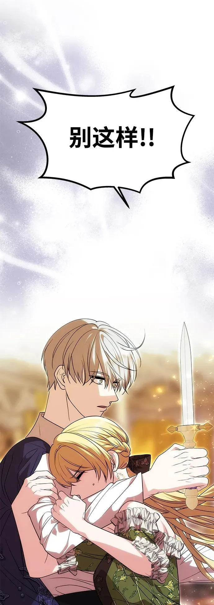 [第16话] 攻略成功？ 第26页
