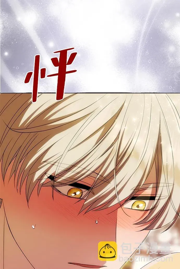 [第16话] 攻略成功？ 第32页