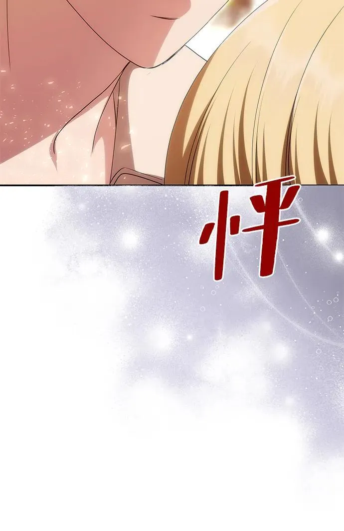 [第16话] 攻略成功？ 第33页