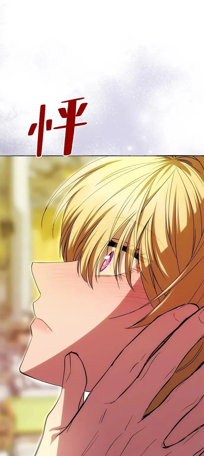 [第16话] 攻略成功？ 第34页
