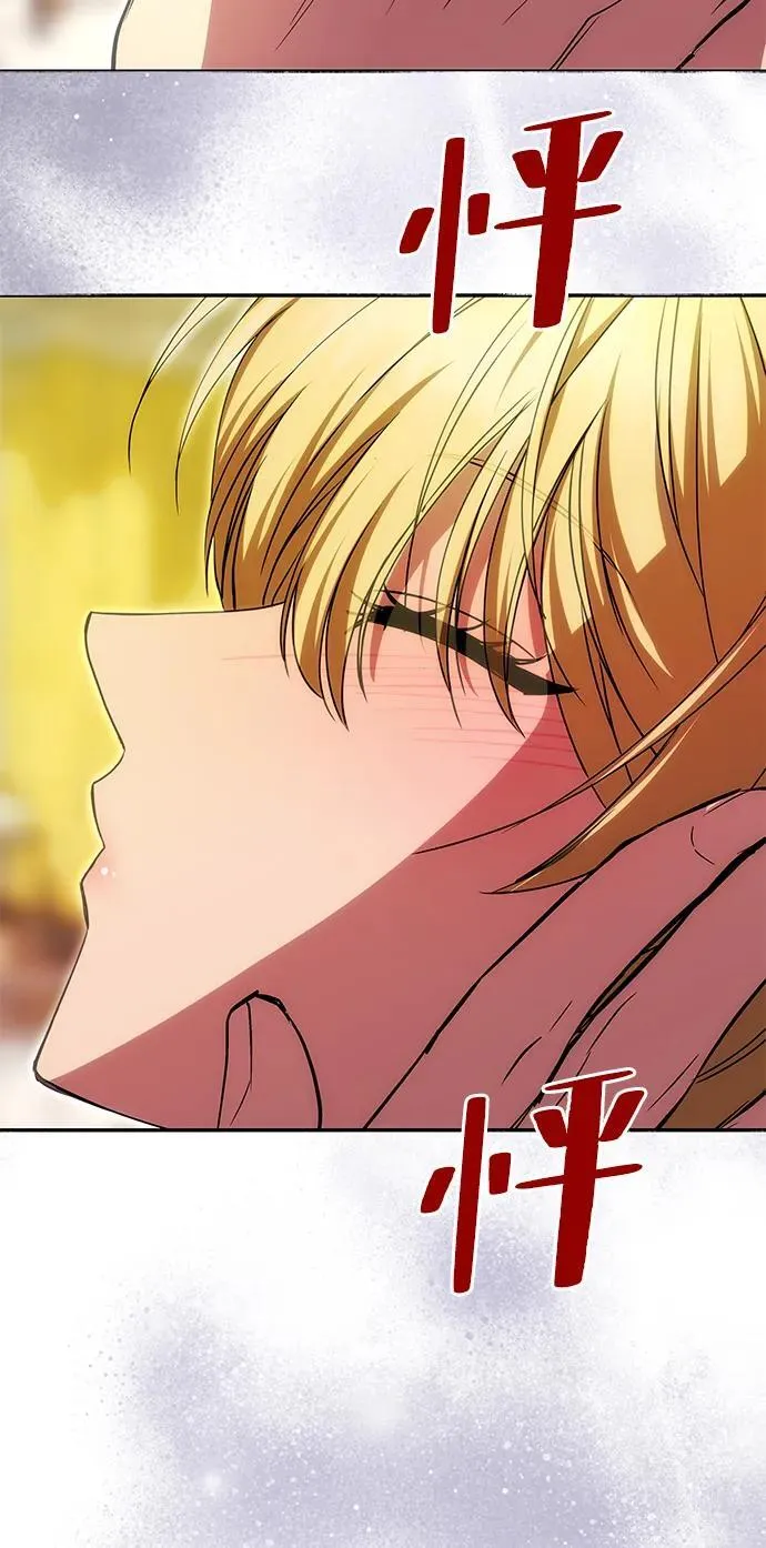 [第16话] 攻略成功？ 第35页