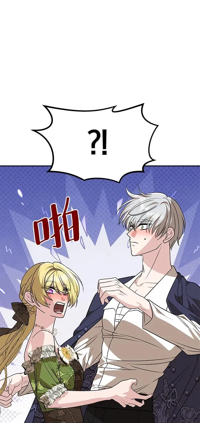 [第16话] 攻略成功？ 第39页