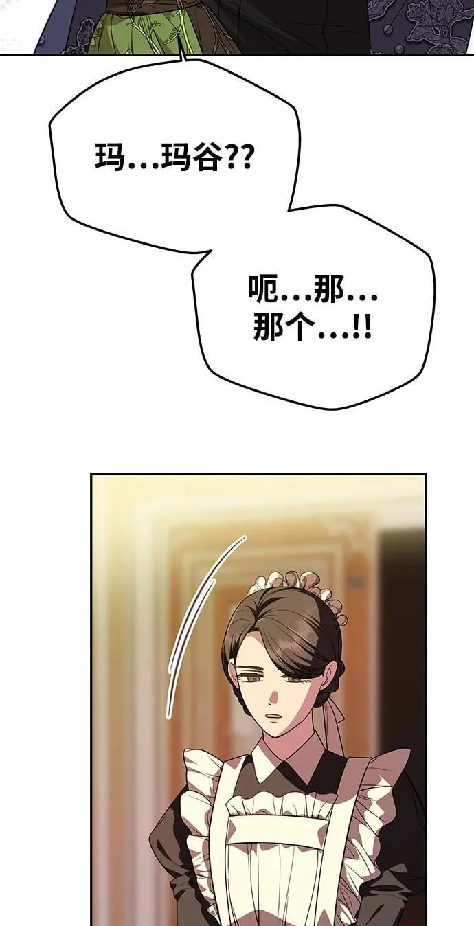 [第16话] 攻略成功？ 第40页