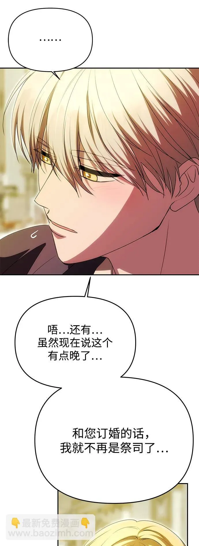 [第16话] 攻略成功？ 第44页