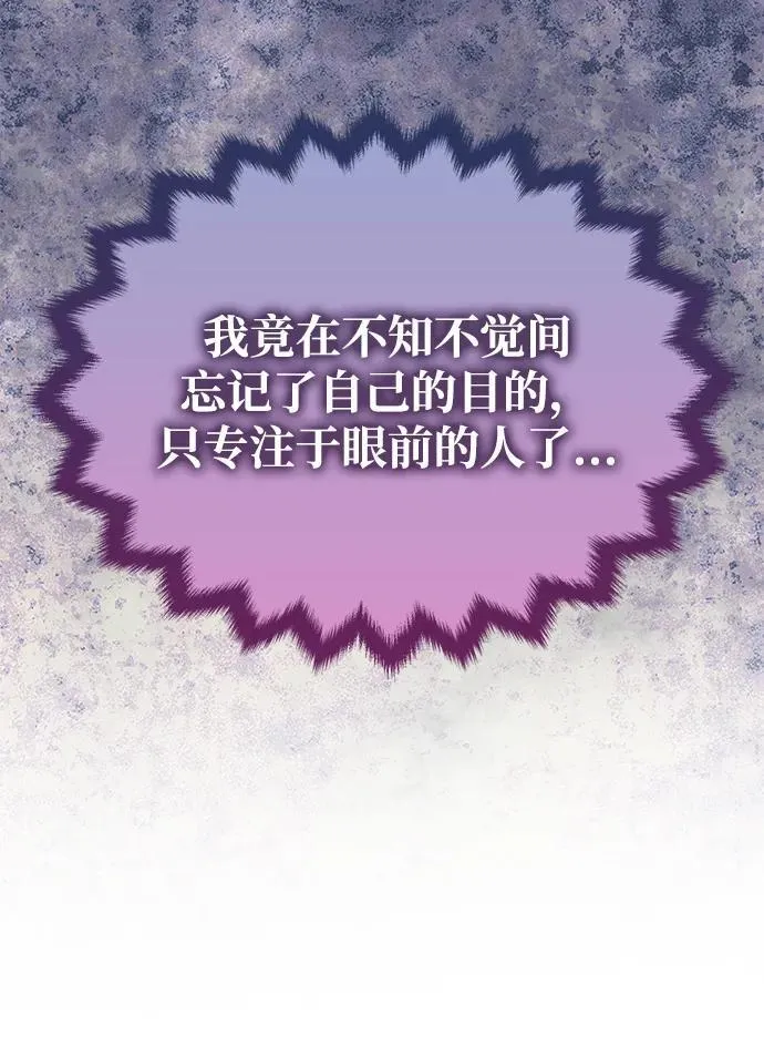 [第16话] 攻略成功？ 第57页