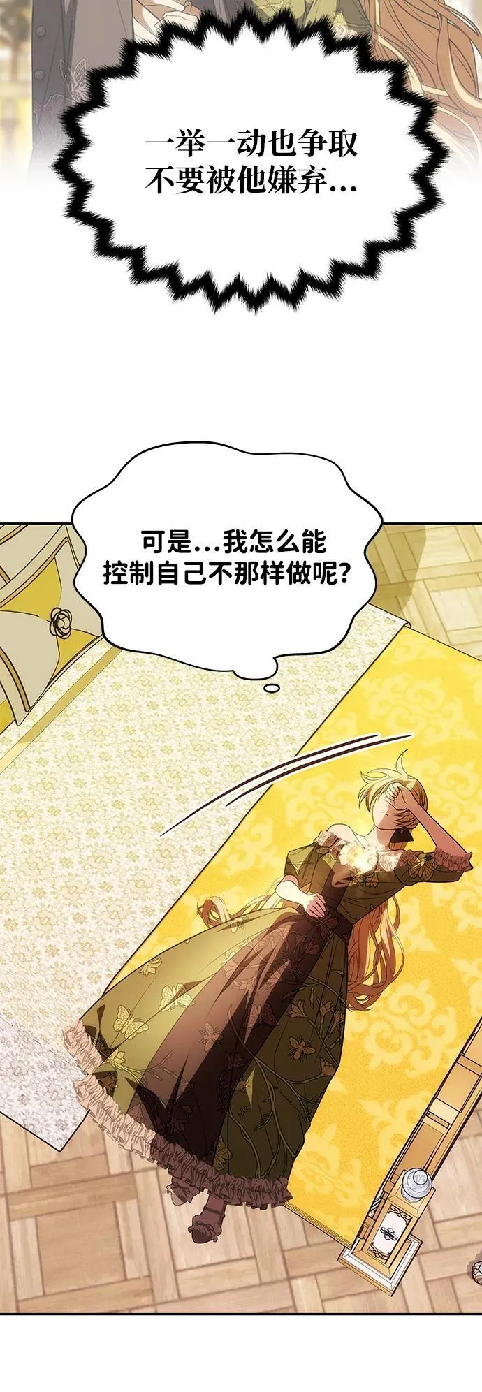 [第16话] 攻略成功？ 第59页