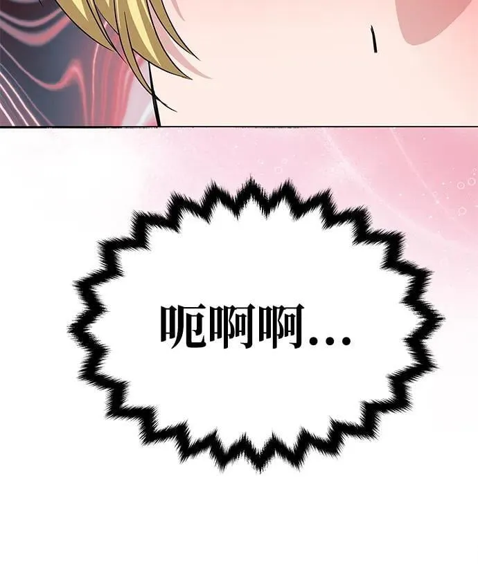 [第16话] 攻略成功？ 第65页