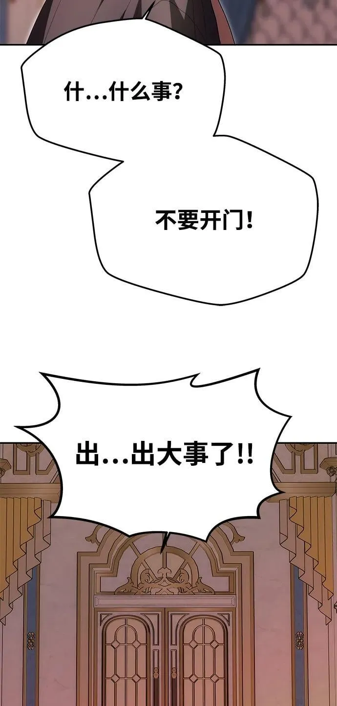 [第16话] 攻略成功？ 第80页