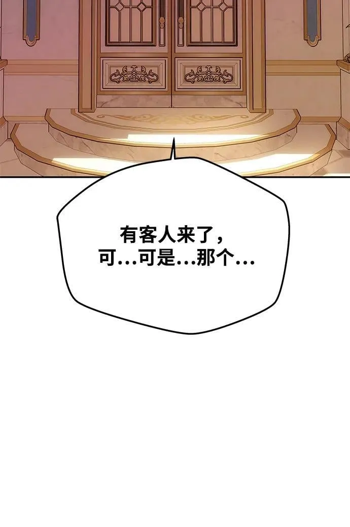 [第16话] 攻略成功？ 第81页