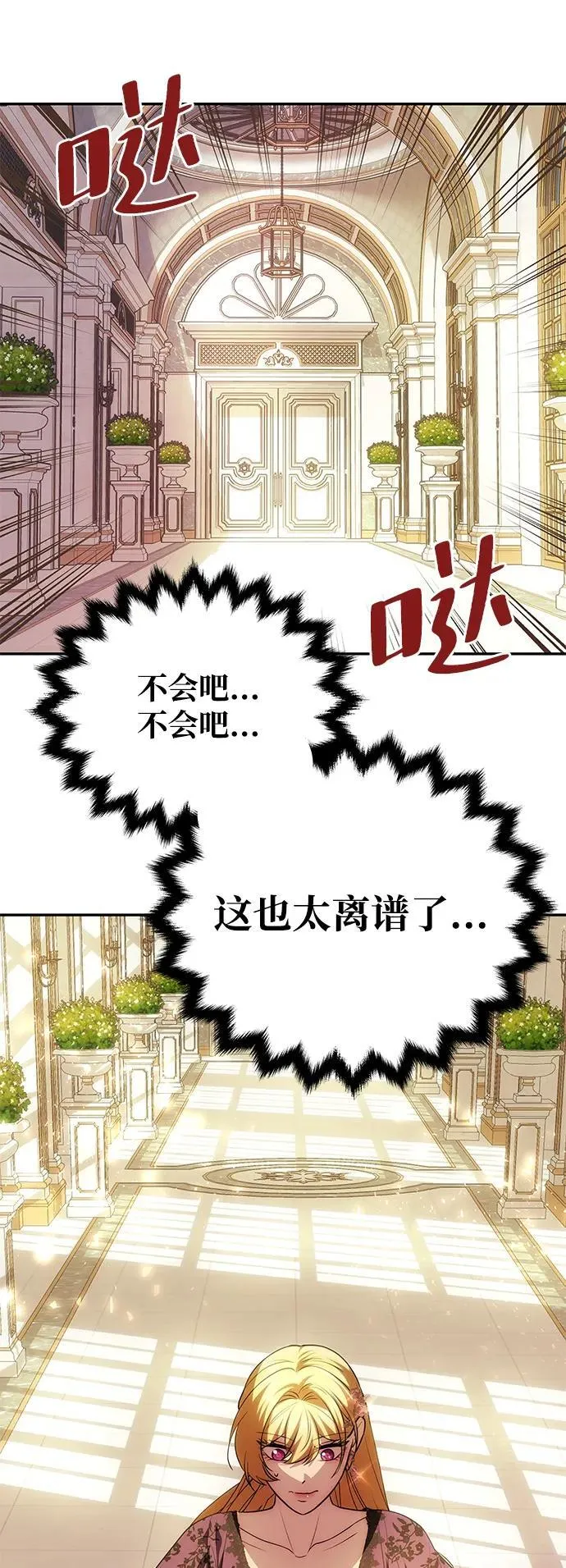 [第16话] 攻略成功？ 第83页