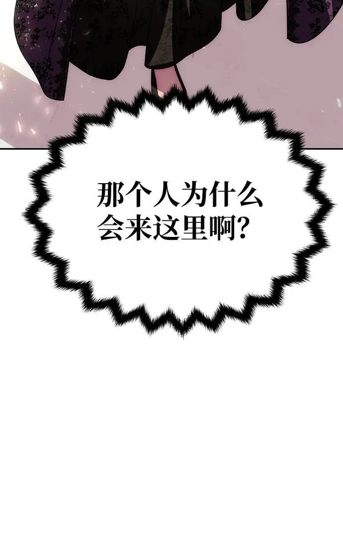 [第16话] 攻略成功？ 第85页