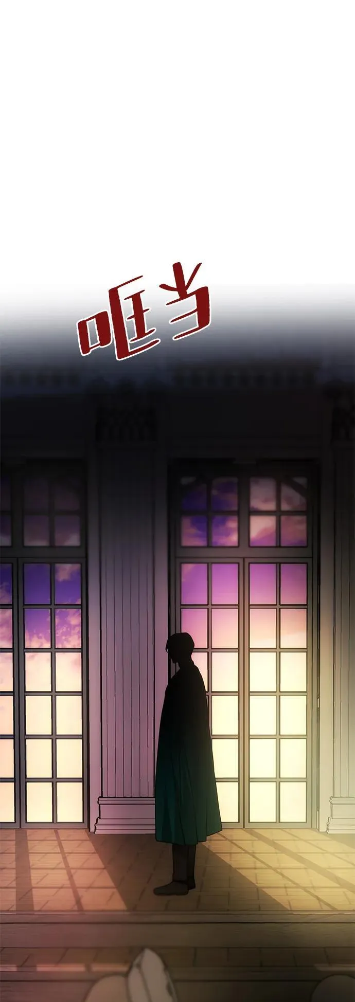 [第16话] 攻略成功？ 第86页