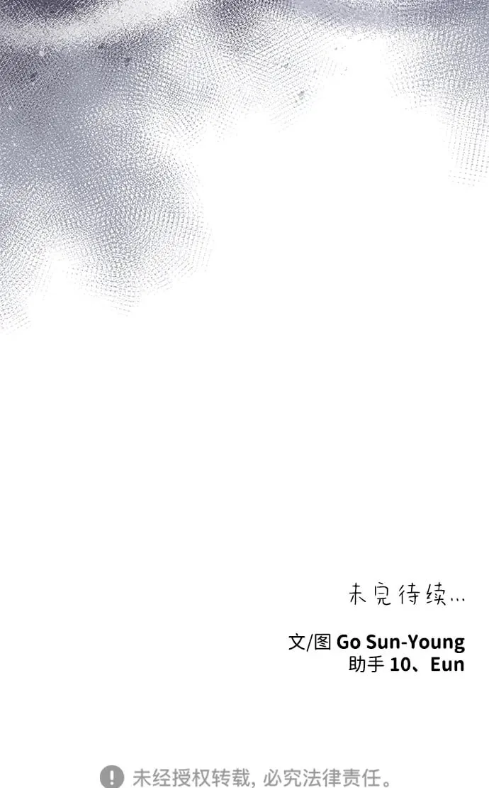 [第16话] 攻略成功？ 第88页