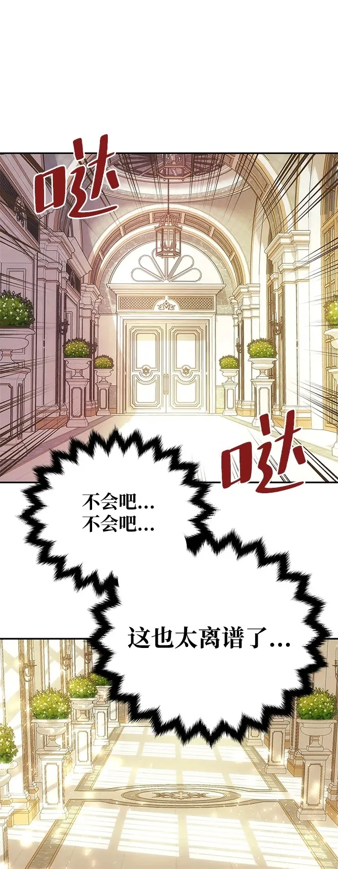 [第16话] 攻略成功？ 第90页