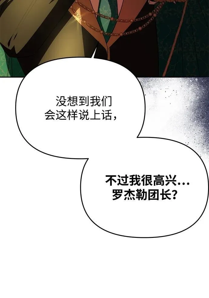 [第17话] 不速之客 第15页