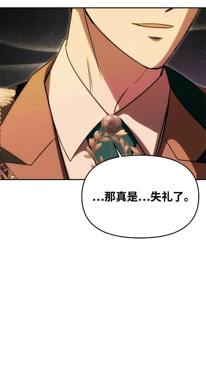 [第17话] 不速之客 第27页