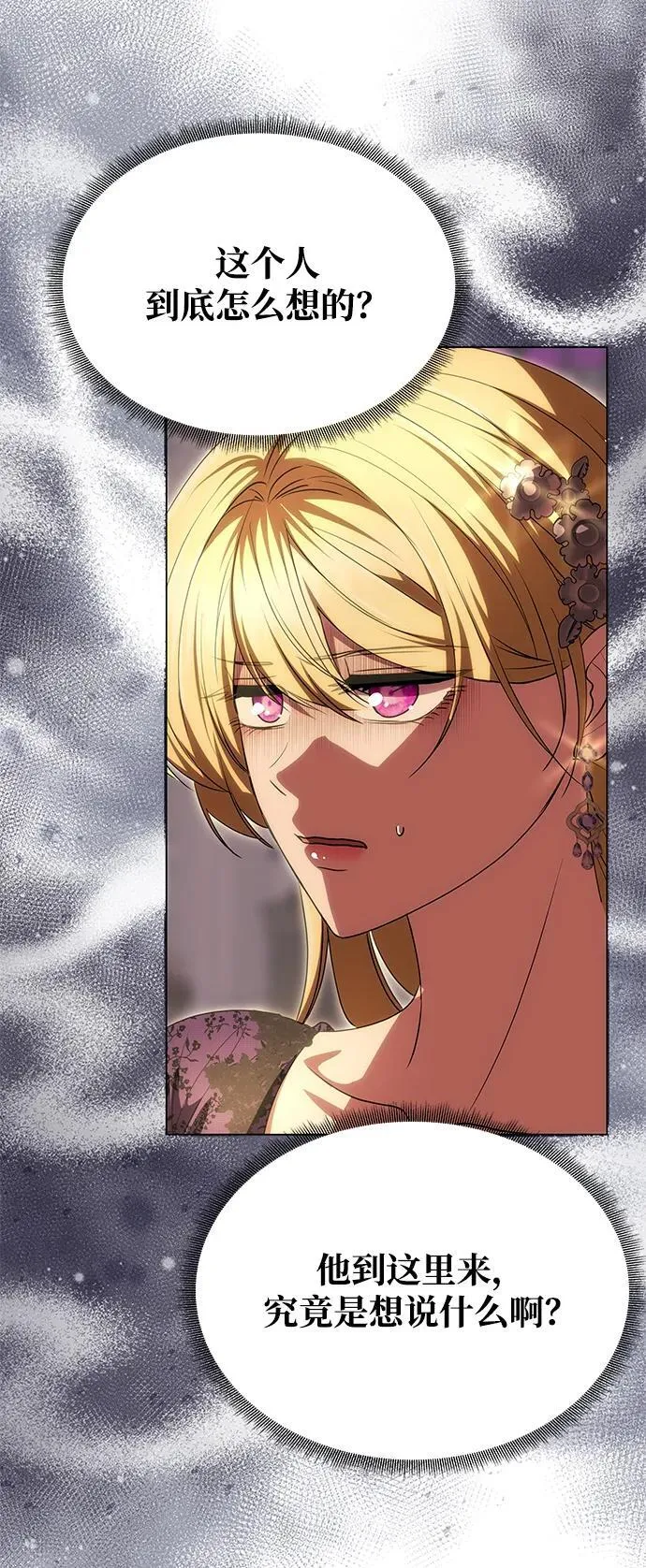 [第17话] 不速之客 第29页