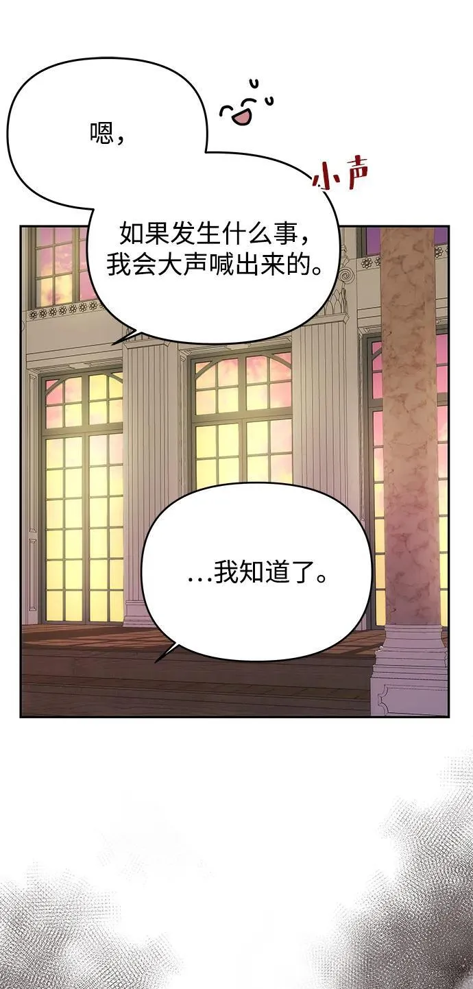 [第17话] 不速之客 第31页