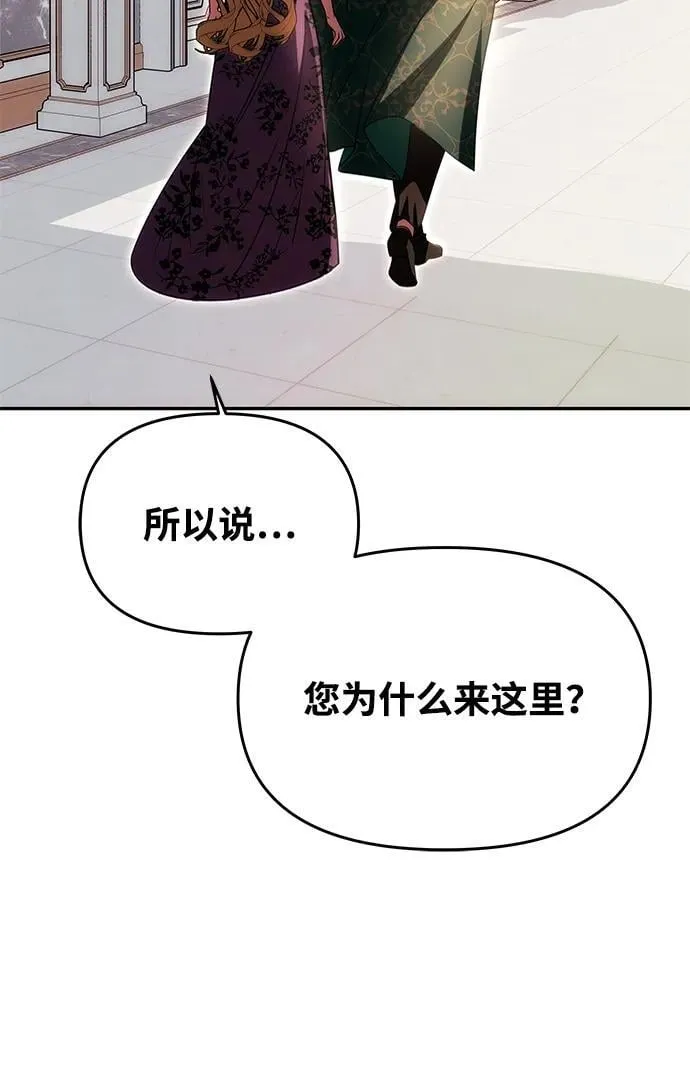 [第17话] 不速之客 第35页