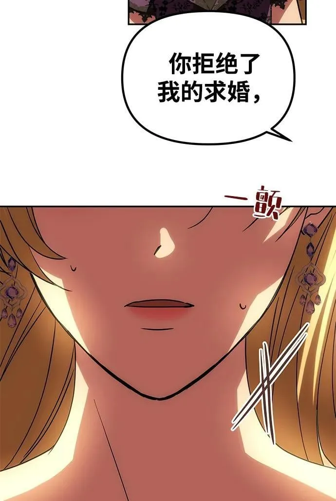 [第17话] 不速之客 第38页