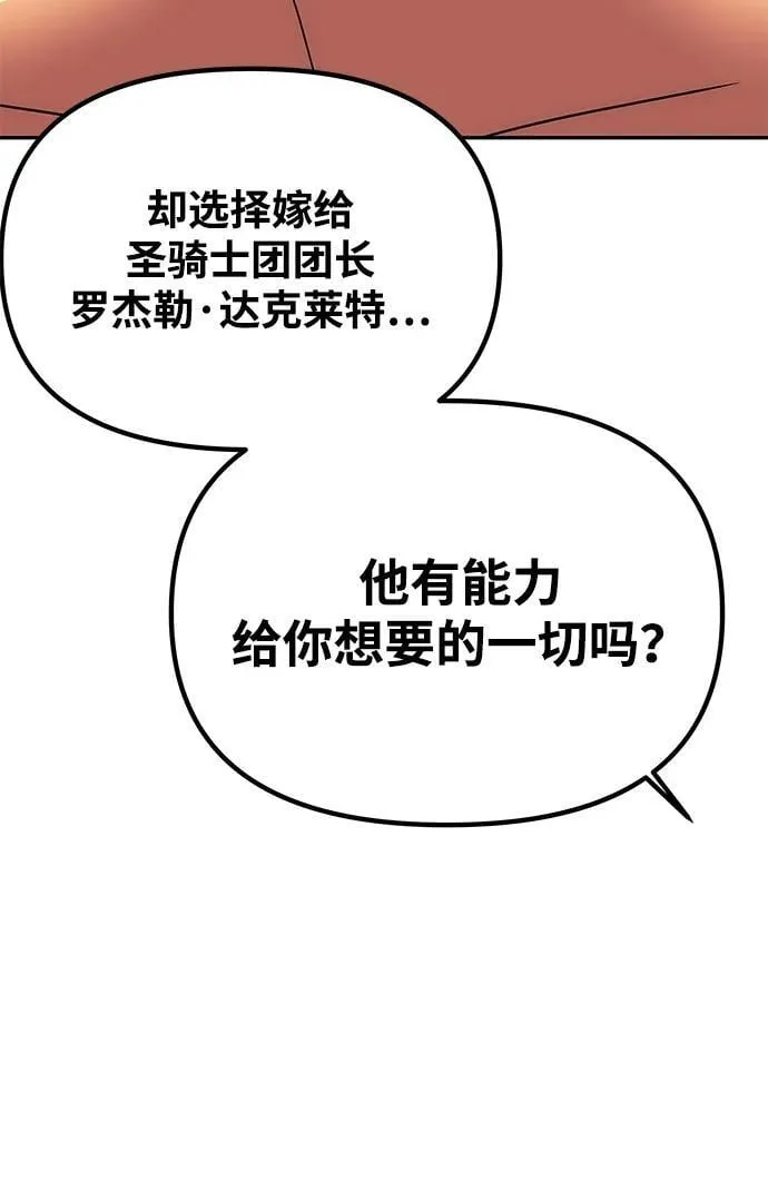 [第17话] 不速之客 第39页