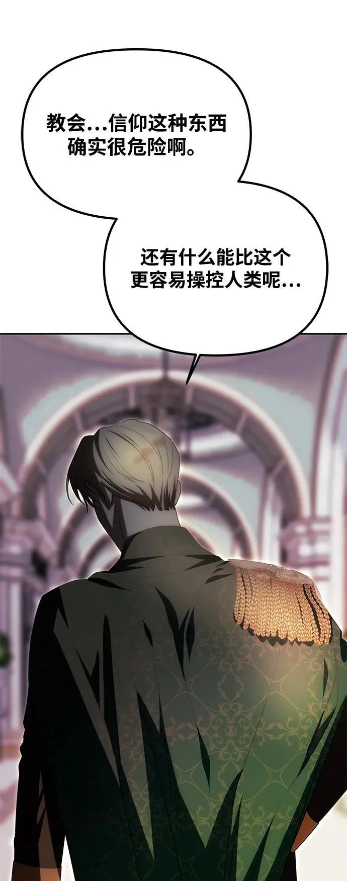 [第17话] 不速之客 第40页