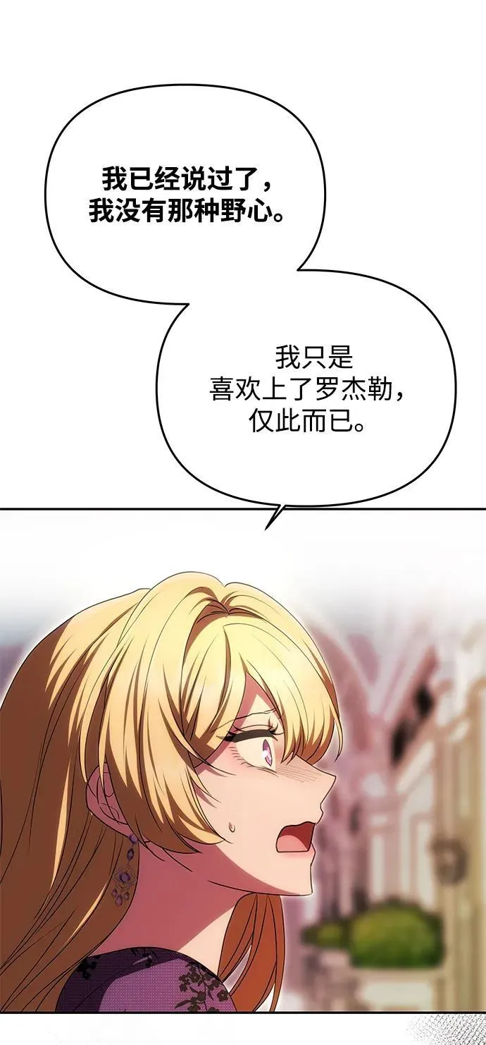 [第17话] 不速之客 第44页