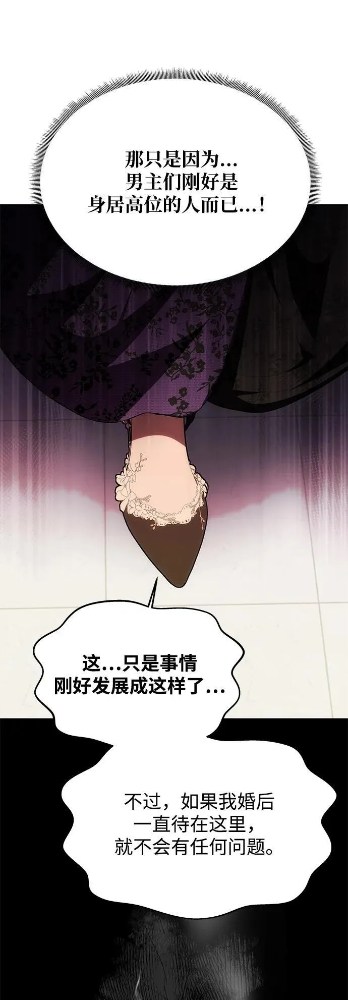 [第17话] 不速之客 第48页