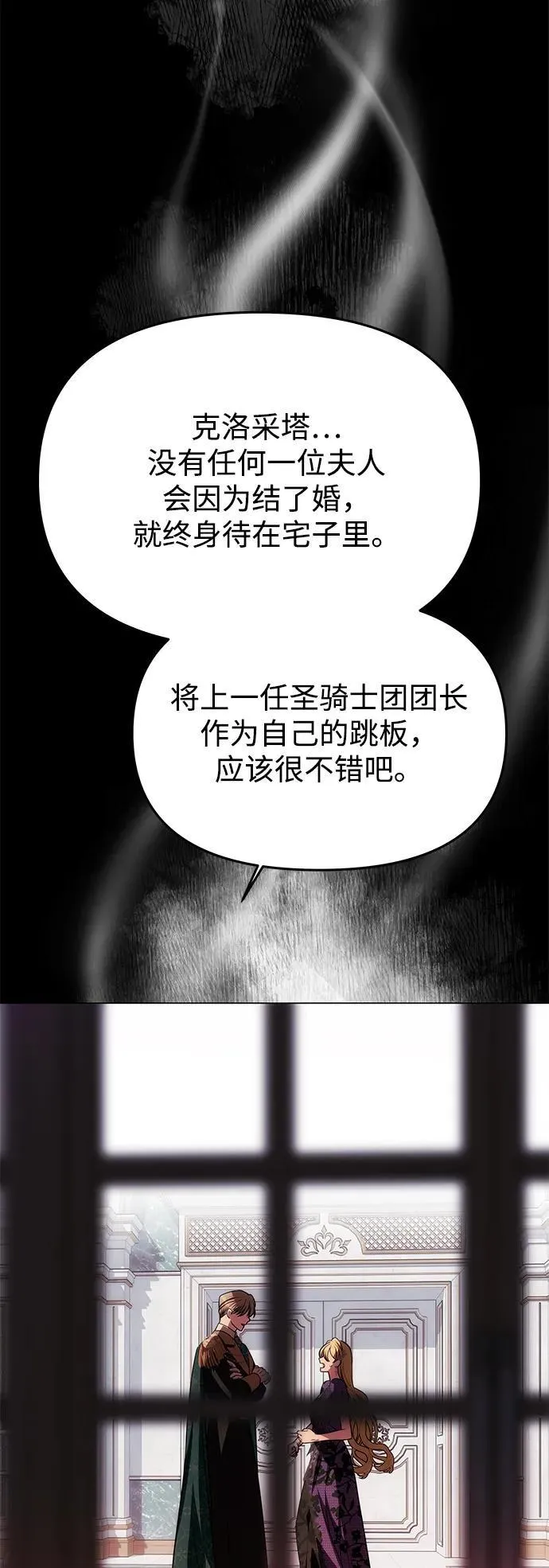 [第17话] 不速之客 第49页
