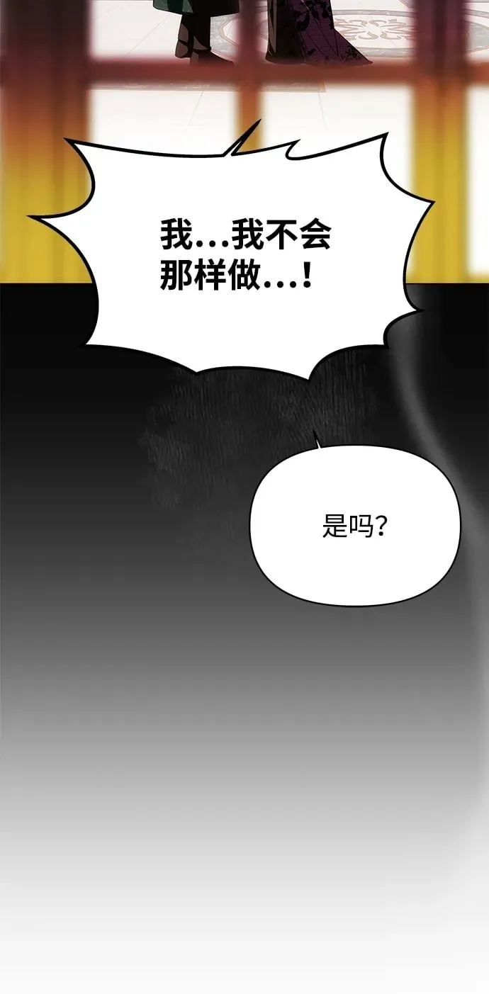 [第17话] 不速之客 第50页
