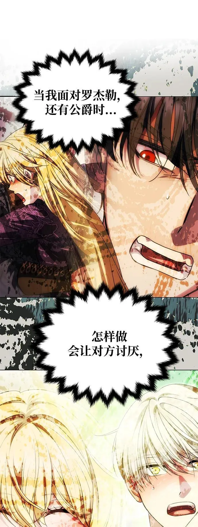 [第17话] 不速之客 第54页