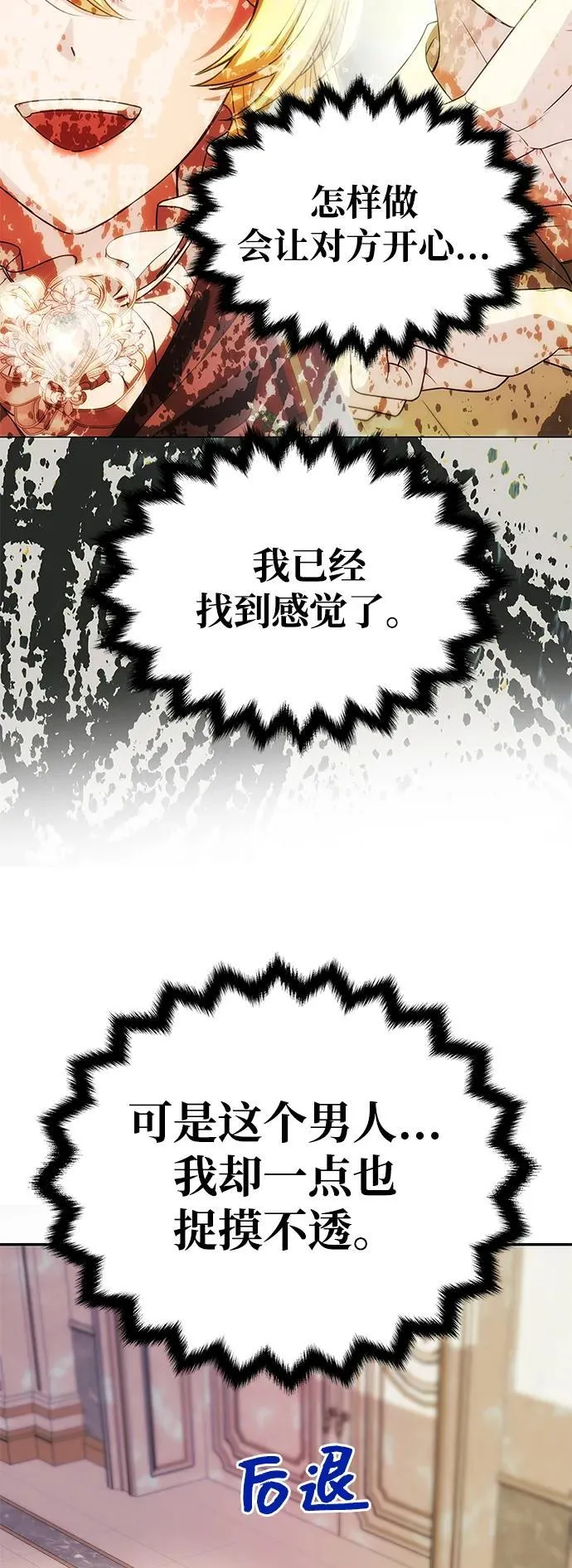 [第17话] 不速之客 第55页
