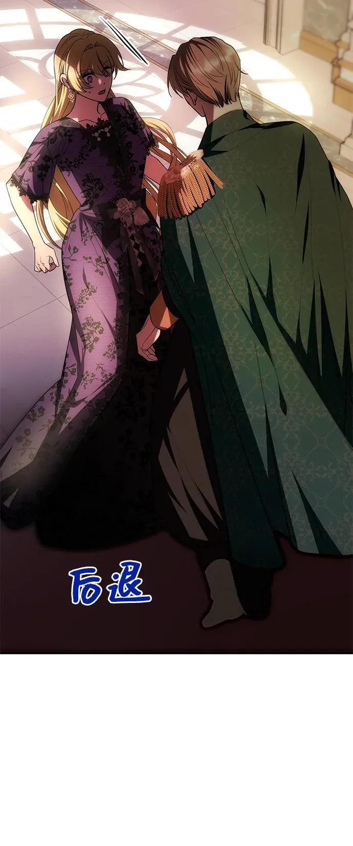 [第17话] 不速之客 第56页