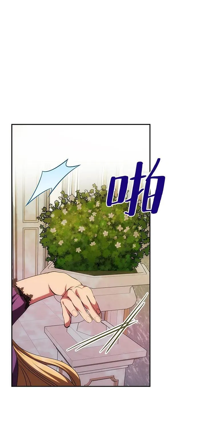 [第17话] 不速之客 第57页