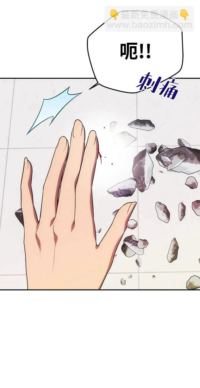 [第17话] 不速之客 第60页
