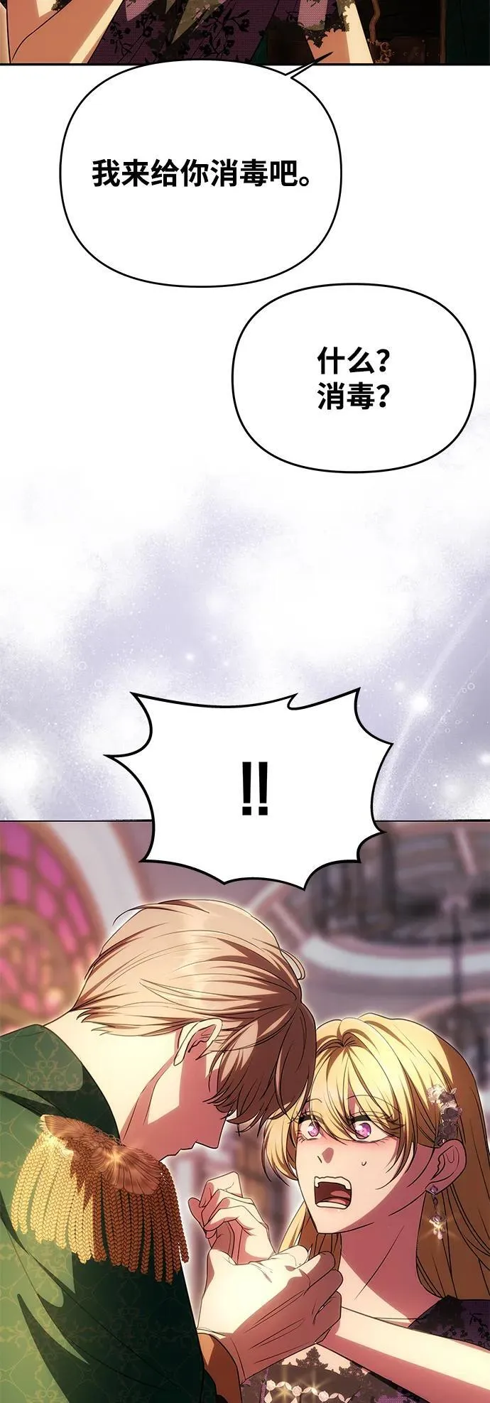 [第17话] 不速之客 第62页