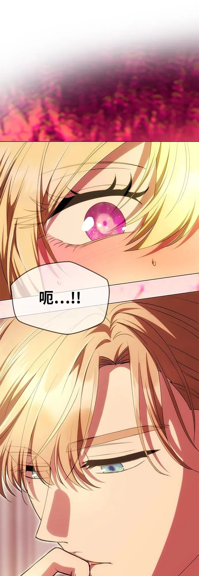[第17话] 不速之客 第65页
