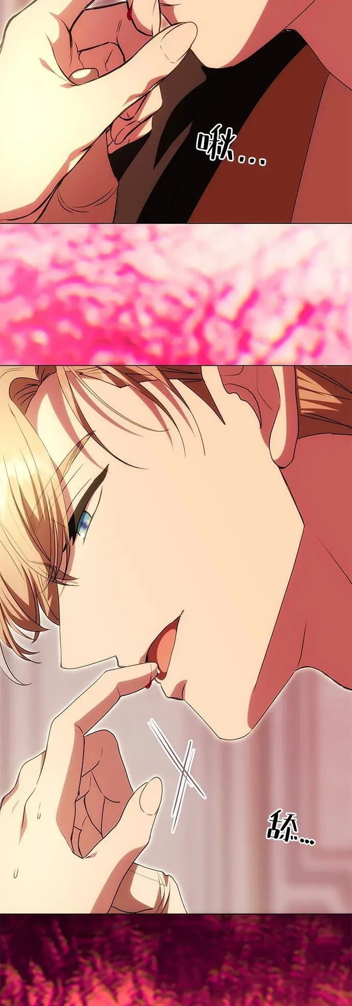 [第17话] 不速之客 第66页