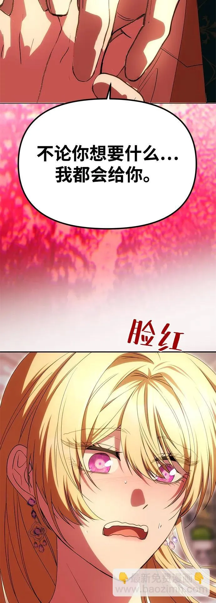 [第18话] 礼物 第3页