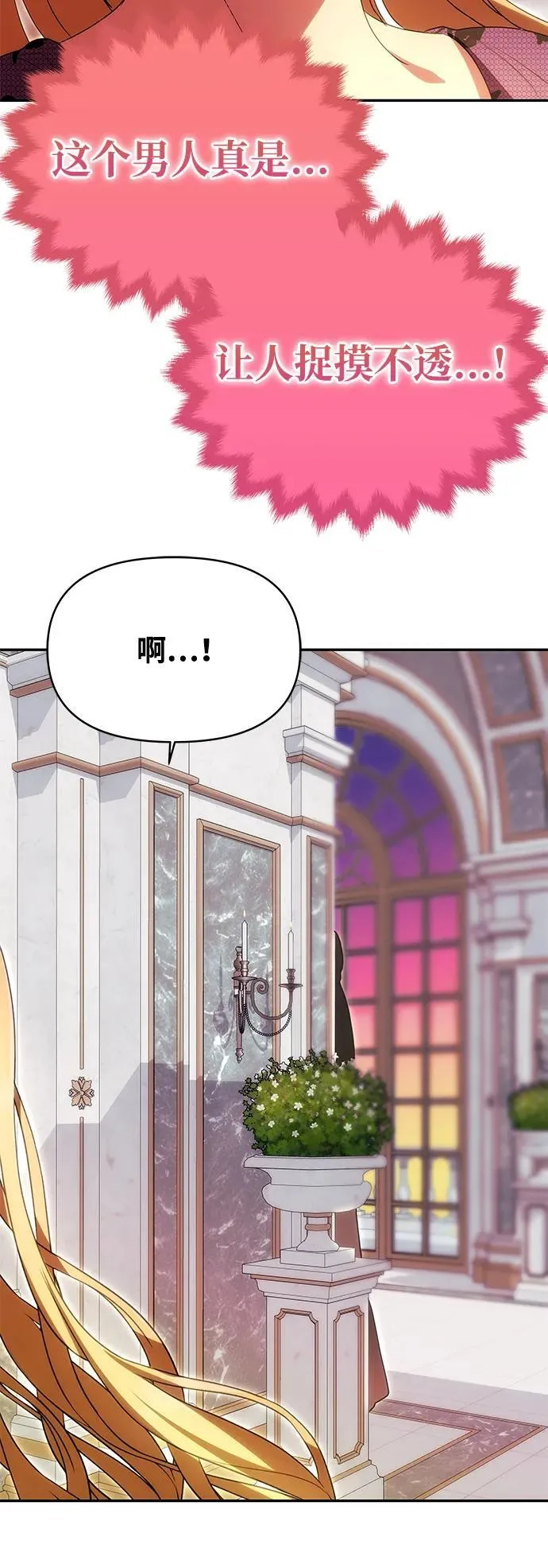 [第18话] 礼物 第4页
