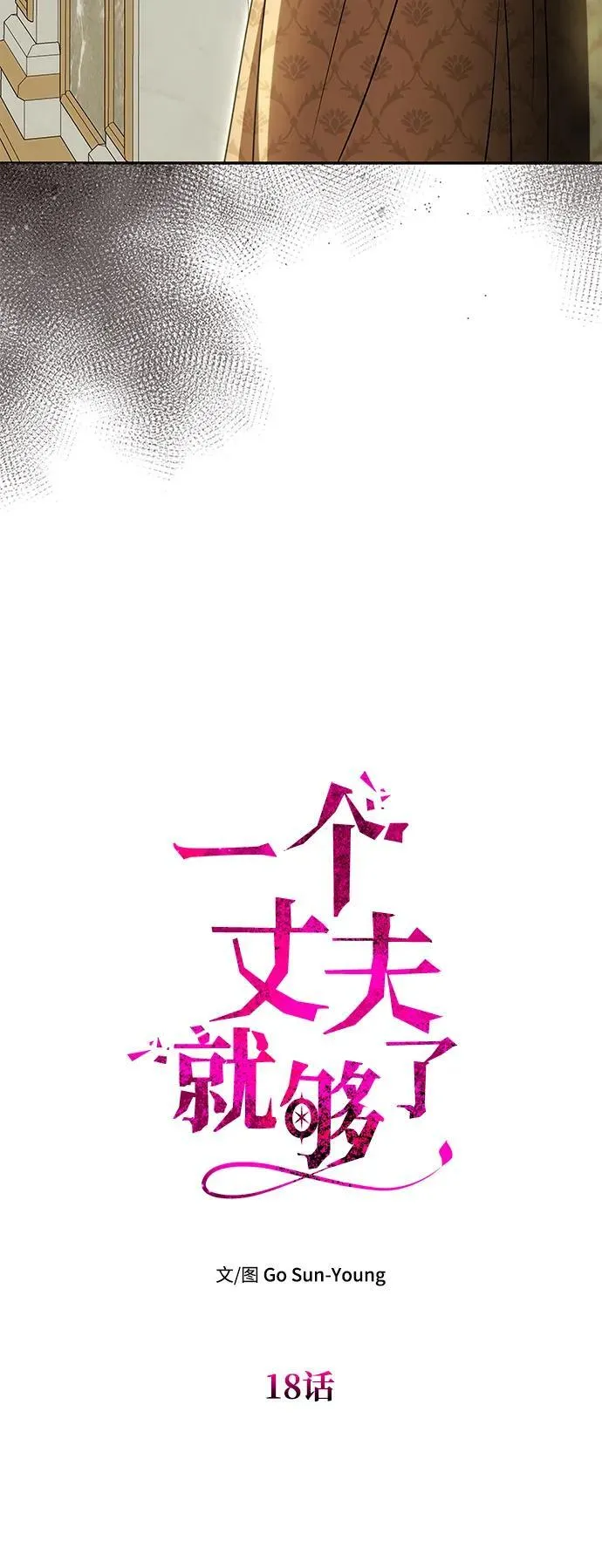 [第18话] 礼物 第6页